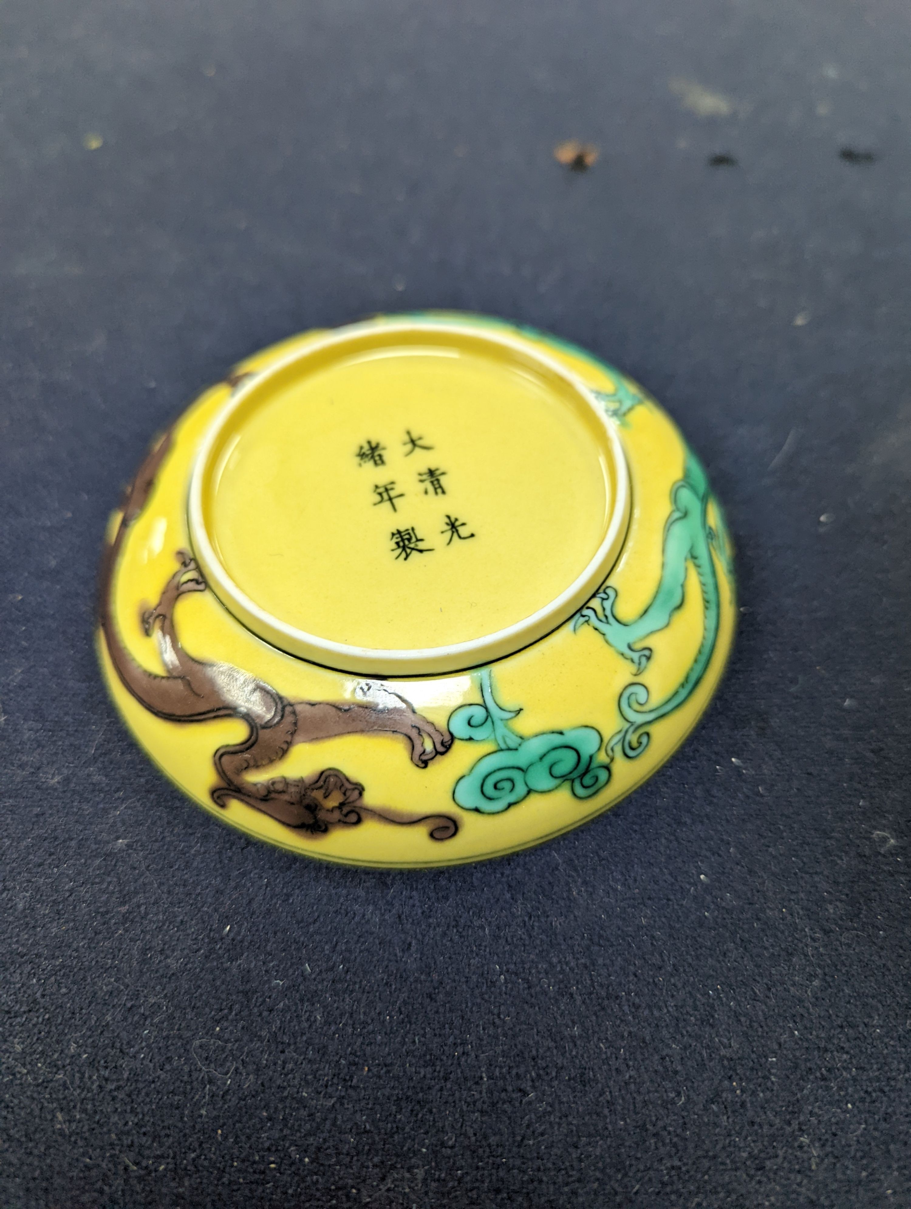 A pair of Chinese yellow, green and aubergine dragon dishes, Guangxu marks, 10cm.